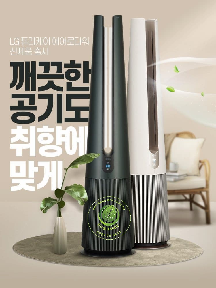 bảo-hành-quạt-lọc-không-khí- LG-PuriCare-Aero-Tower
